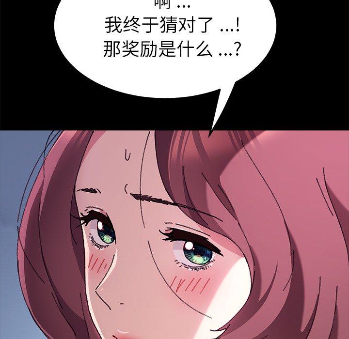乖乖上钩第57话