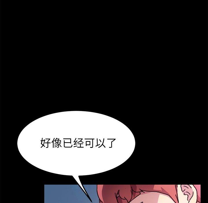 乖乖上钩第57话