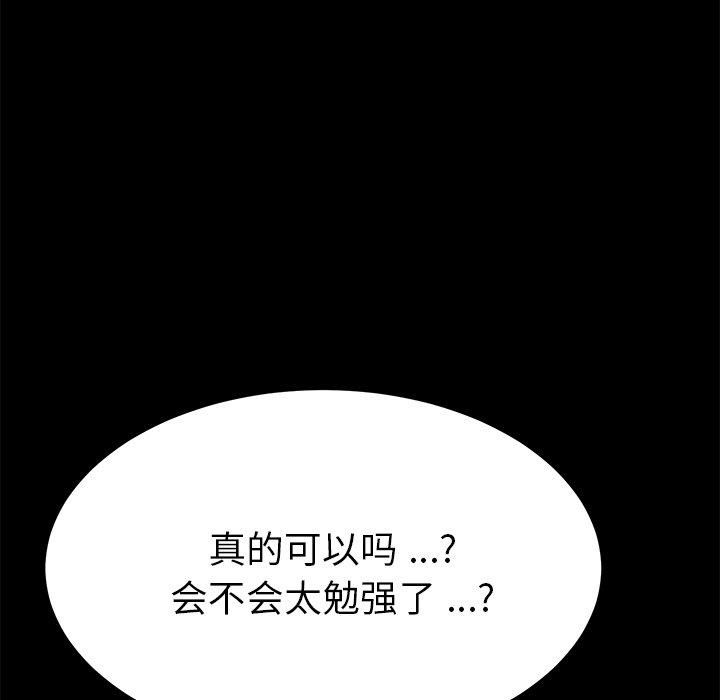 乖乖上钩第57话