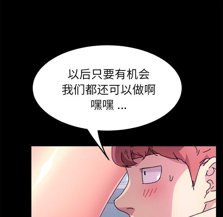 乖乖上钩第57话