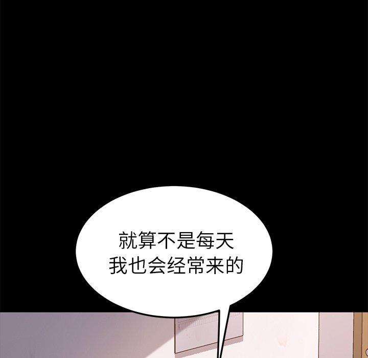 乖乖上钩第57话