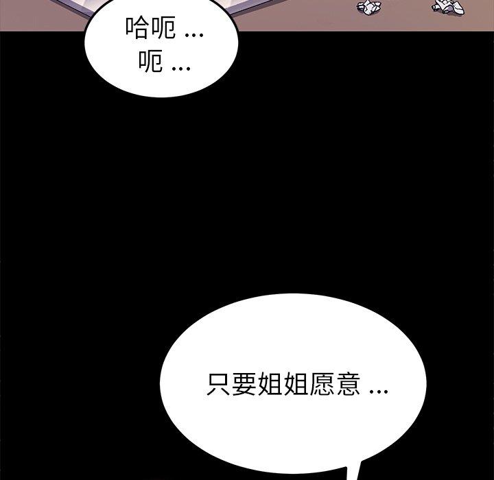 乖乖上钩第57话