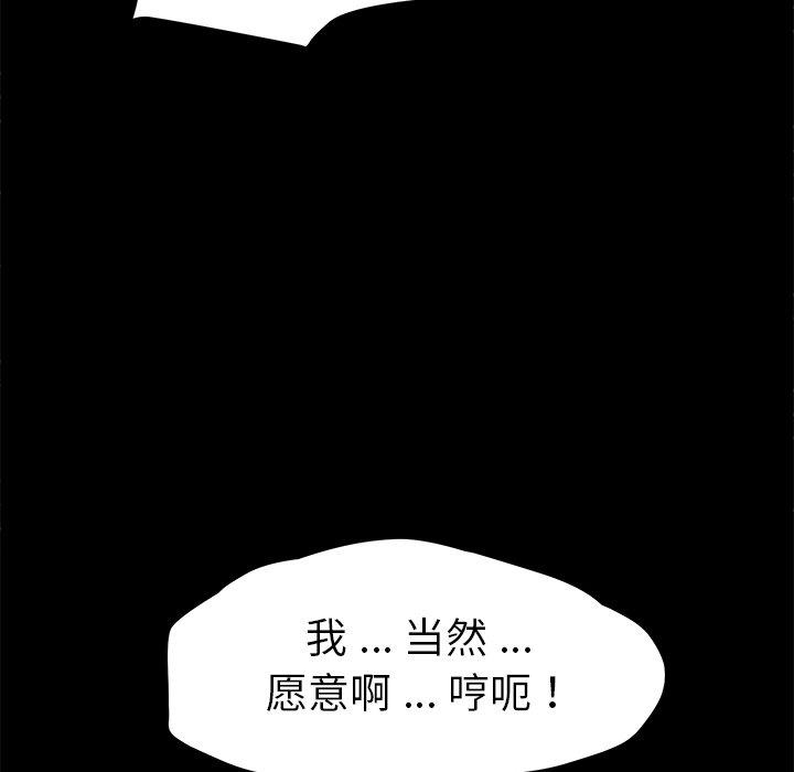 乖乖上钩第57话