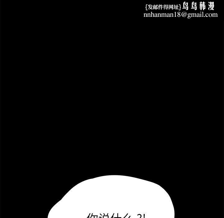乖乖上钩第57话