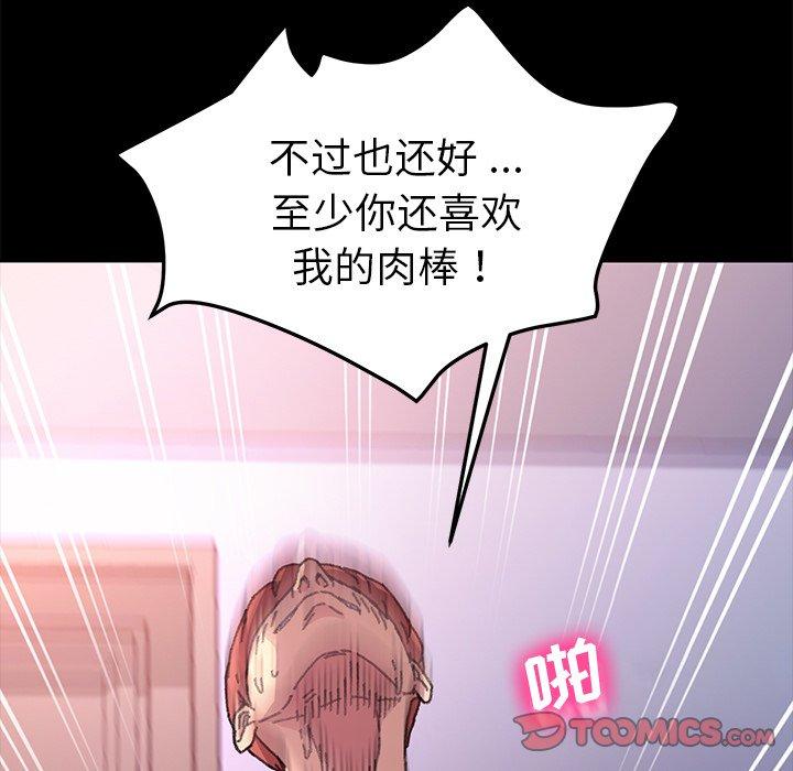 乖乖上钩第57话