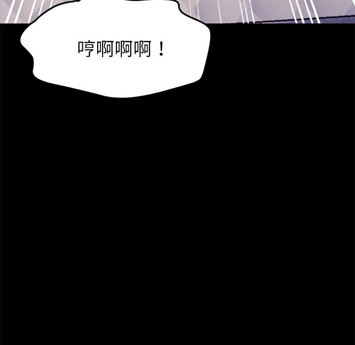 乖乖上钩第57话