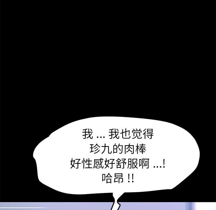 乖乖上钩第57话