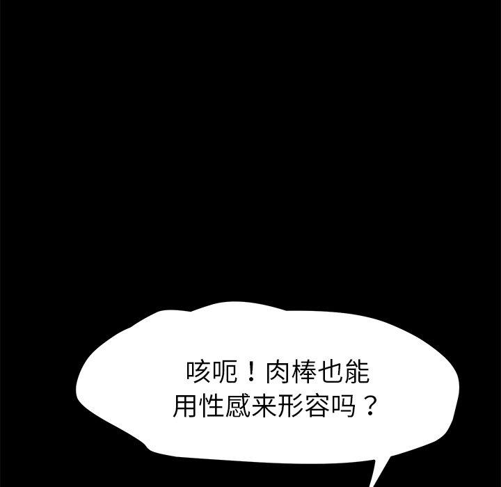 乖乖上钩第57话