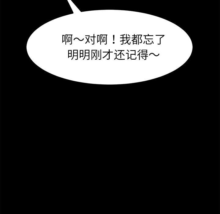乖乖上钩第57话