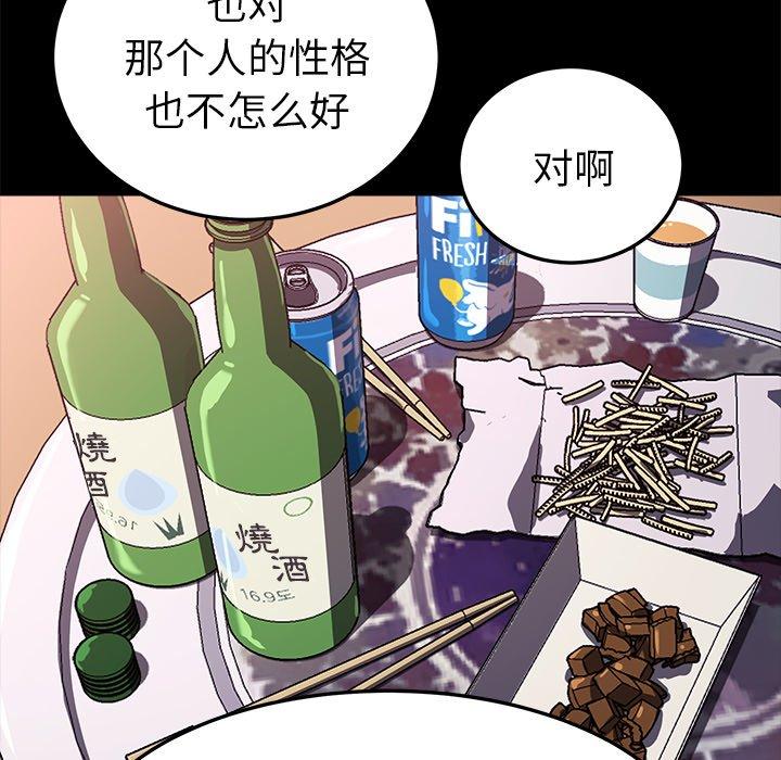 乖乖上钩第57话