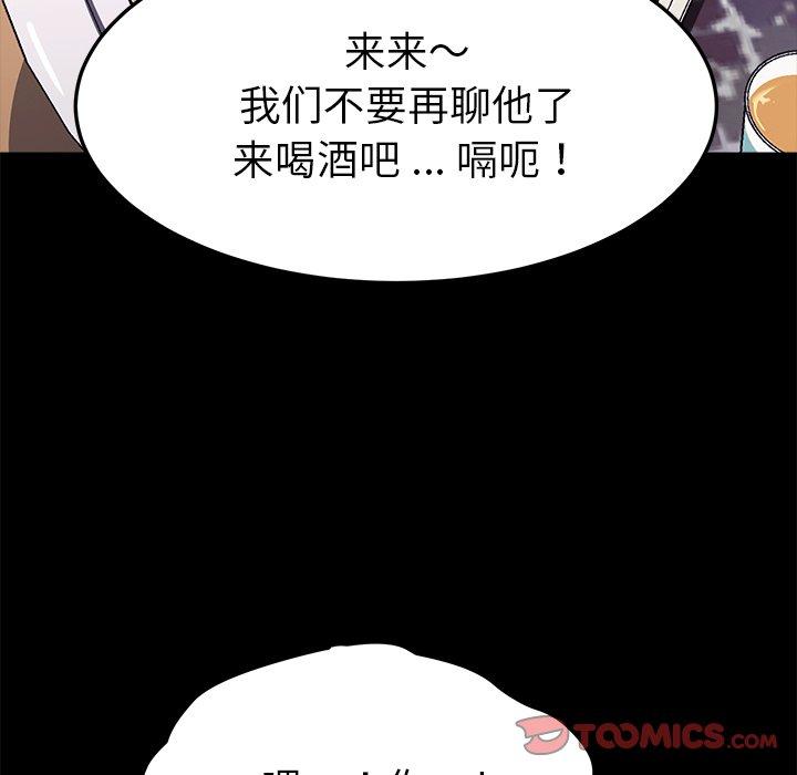 乖乖上钩第57话
