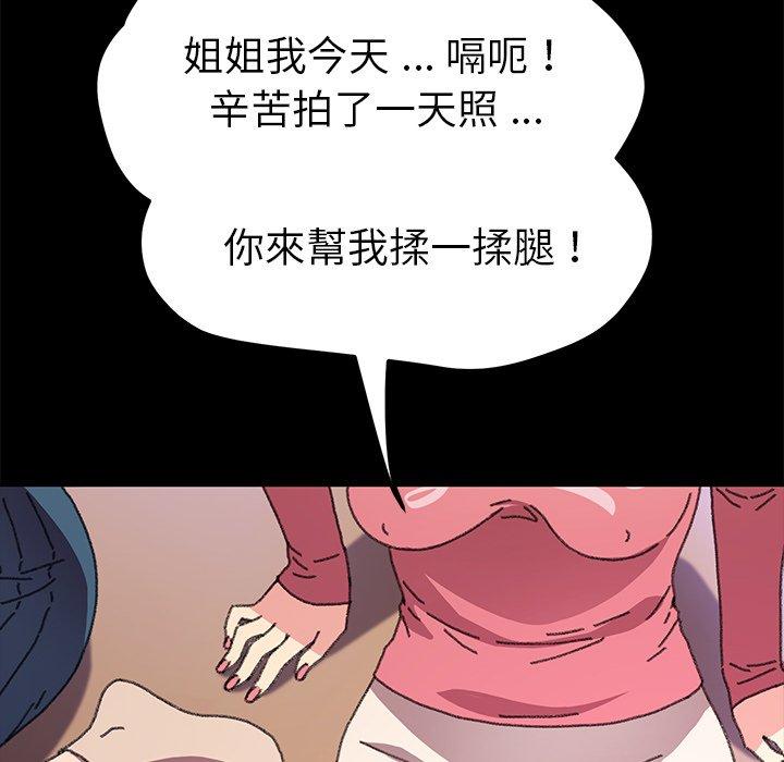 乖乖上钩第57话