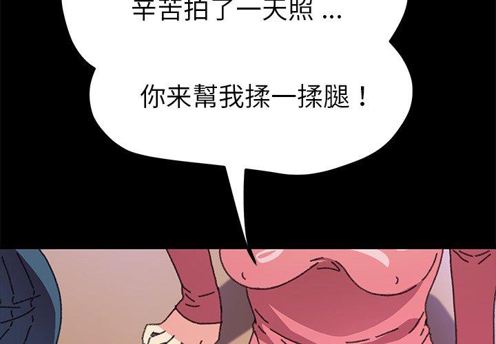 乖乖上钩第58话