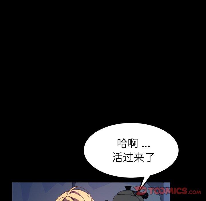 乖乖上钩第58话