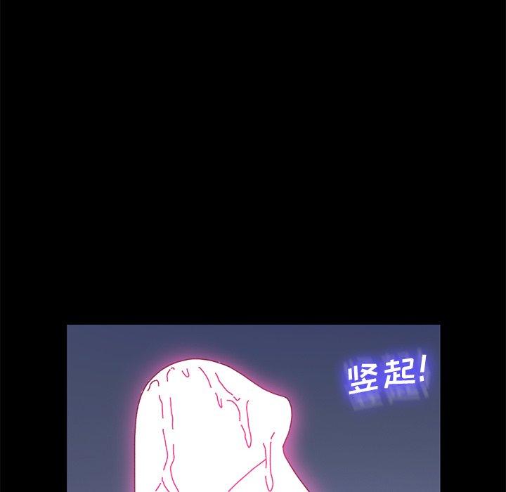 乖乖上钩第58话