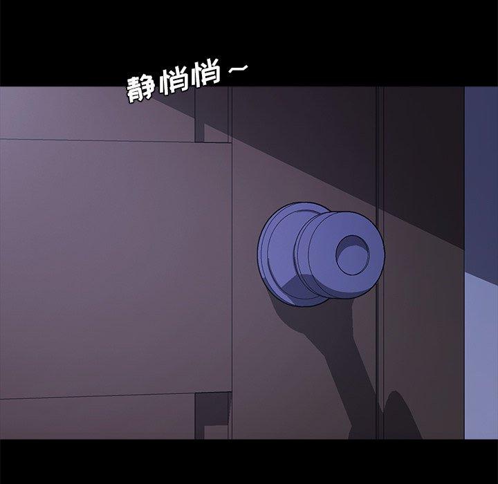 乖乖上钩第58话
