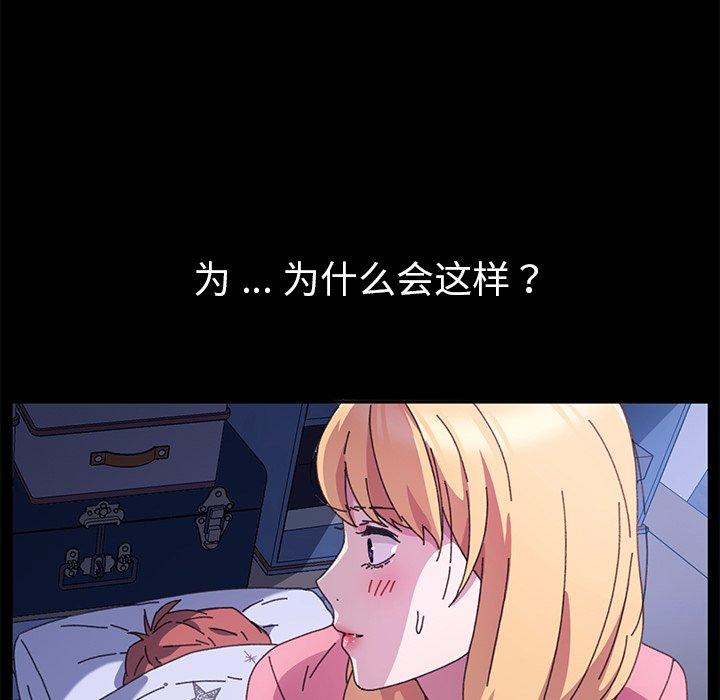 乖乖上钩第59话