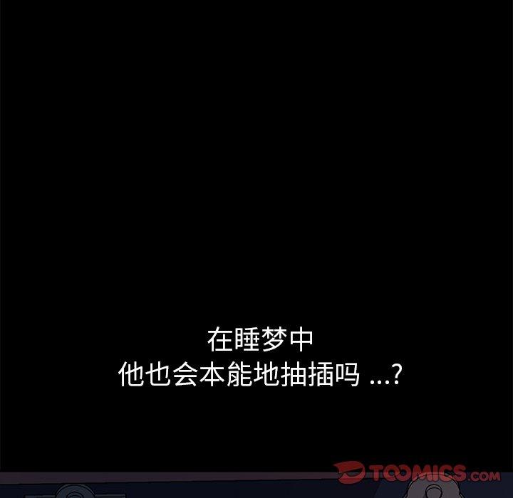 乖乖上钩第59话