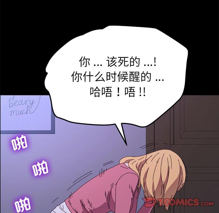 乖乖上钩第59话