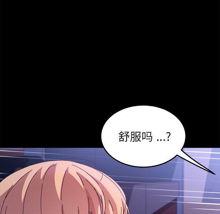 乖乖上钩第59话