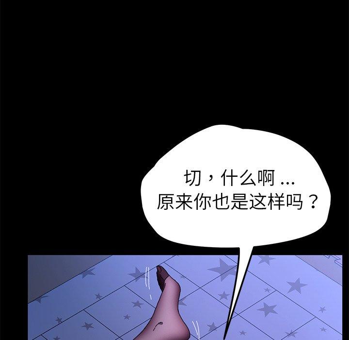 乖乖上钩第59话