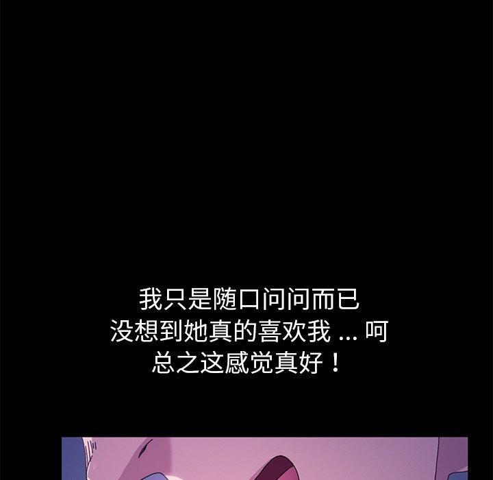 乖乖上钩第59话