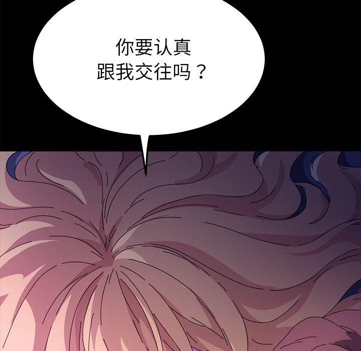 乖乖上钩第59话