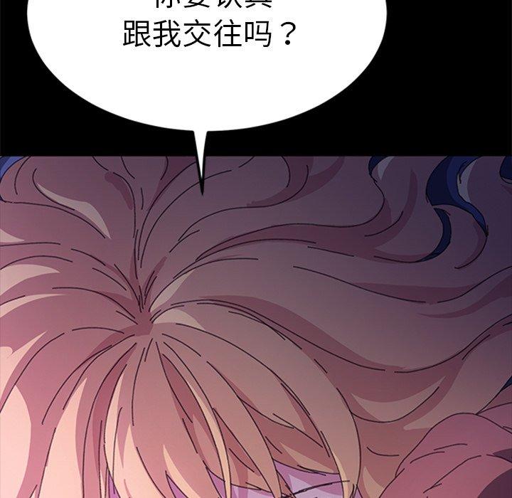 乖乖上钩第60话