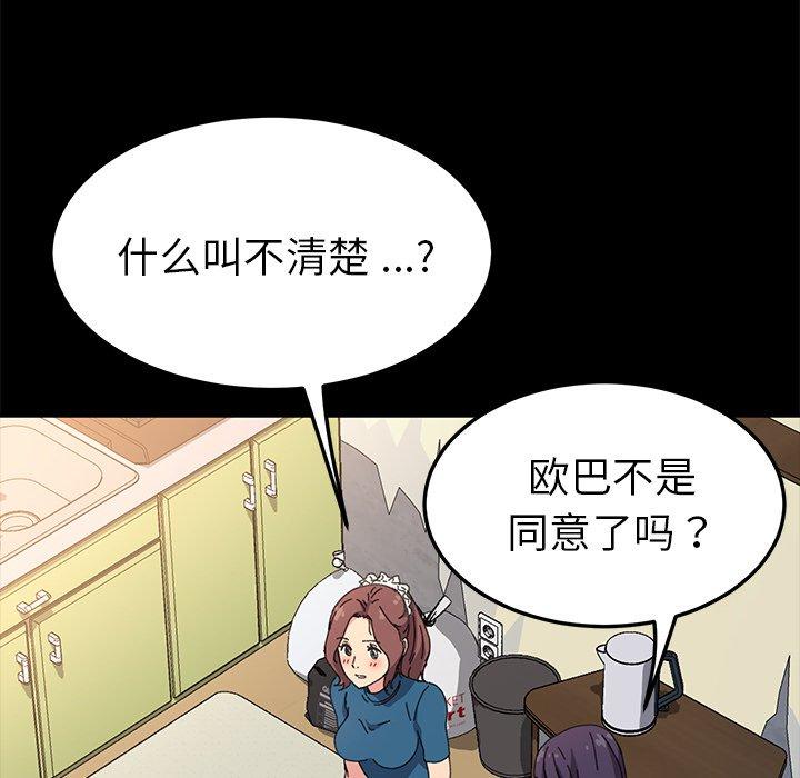 乖乖上钩第60话