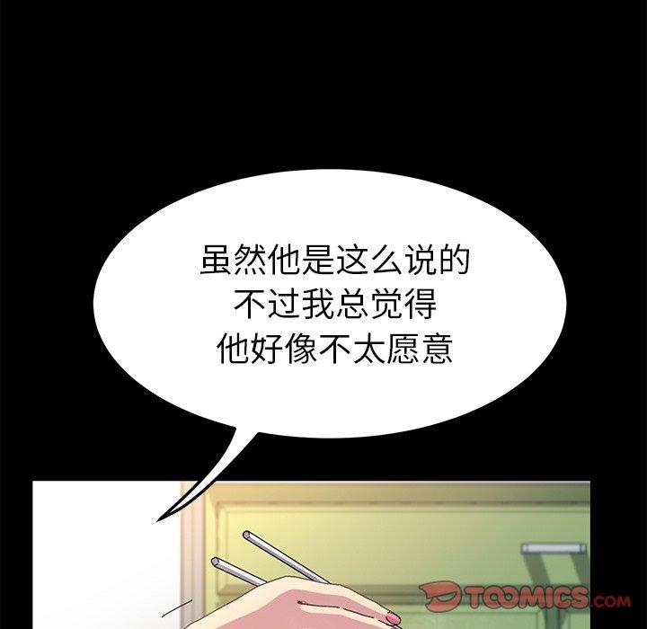 乖乖上钩第60话