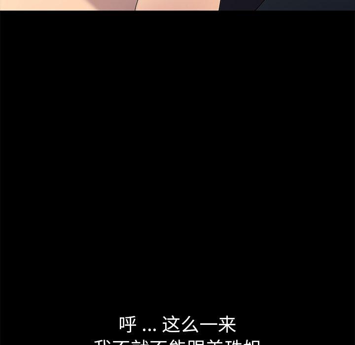 乖乖上钩第60话