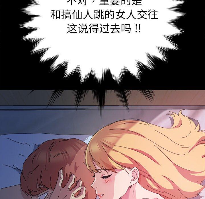 乖乖上钩第60话