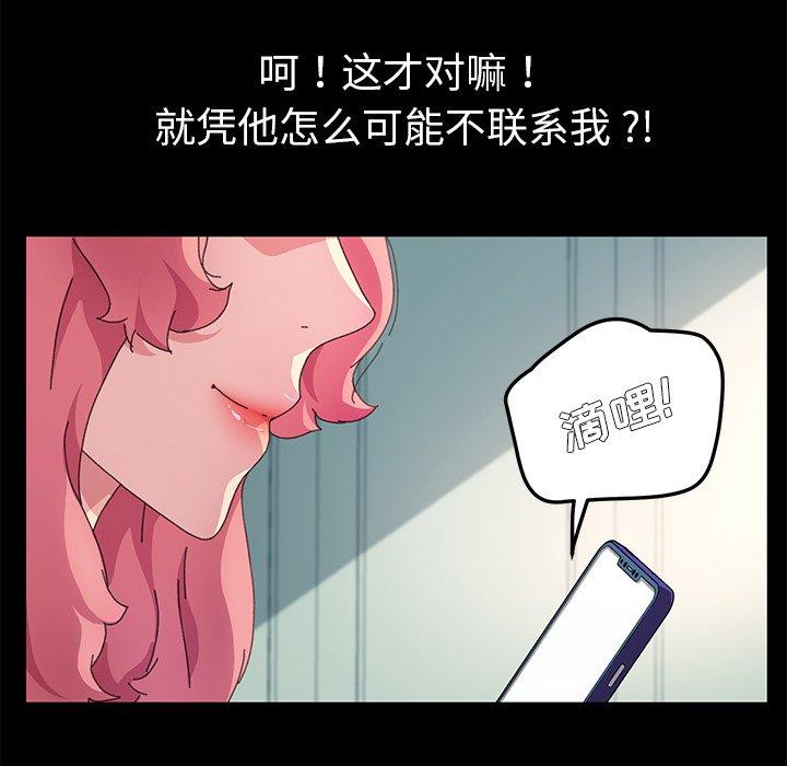 乖乖上钩第60话