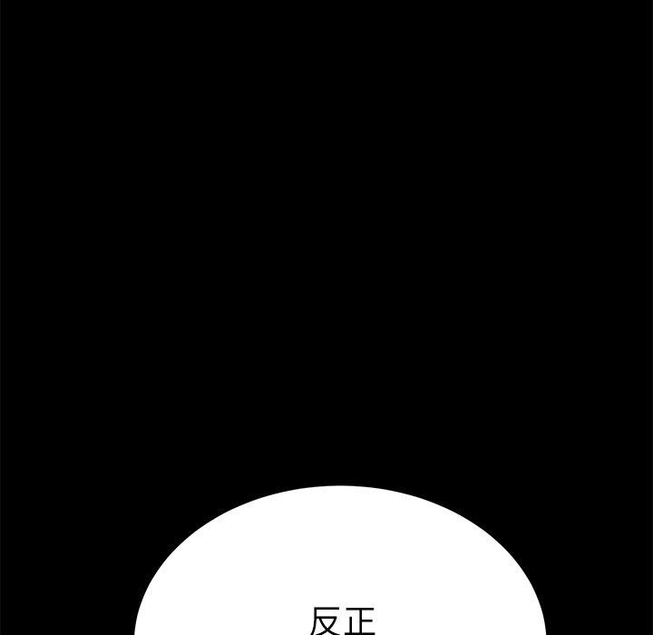 乖乖上钩第60话