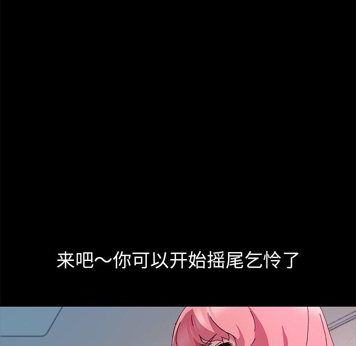 乖乖上钩第60话