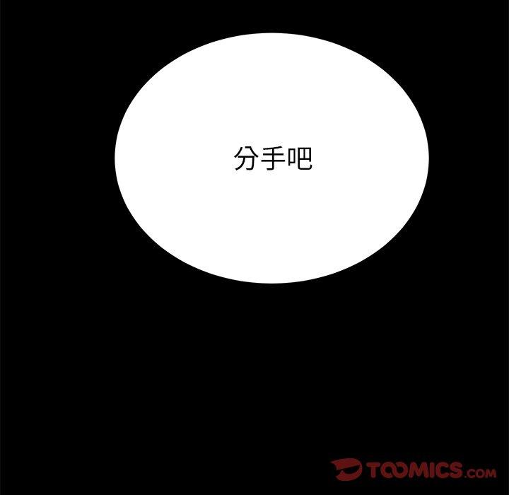 乖乖上钩第60话