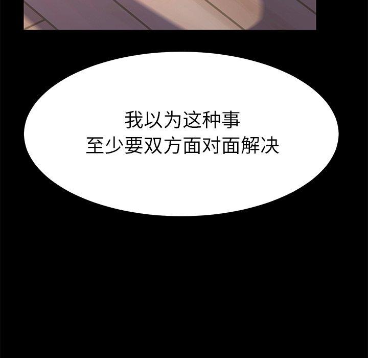 乖乖上钩第60话