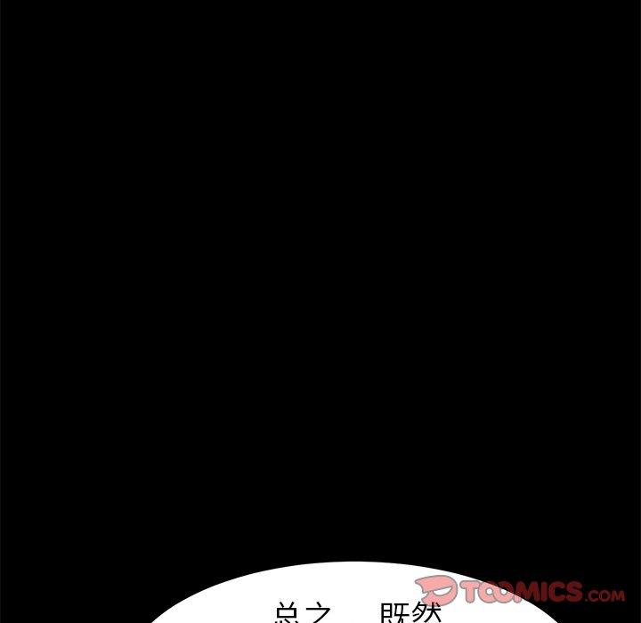 乖乖上钩第60话