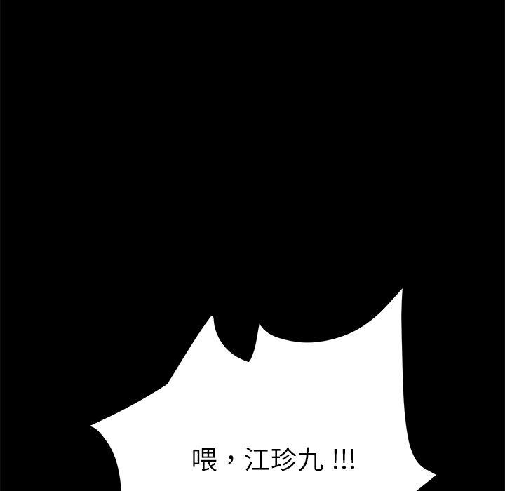 乖乖上钩第60话
