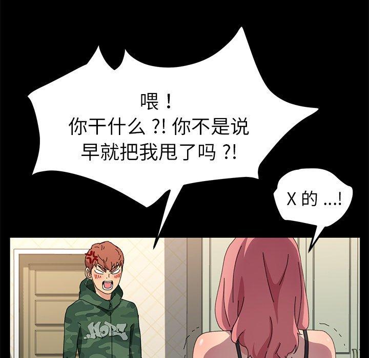 乖乖上钩第60话
