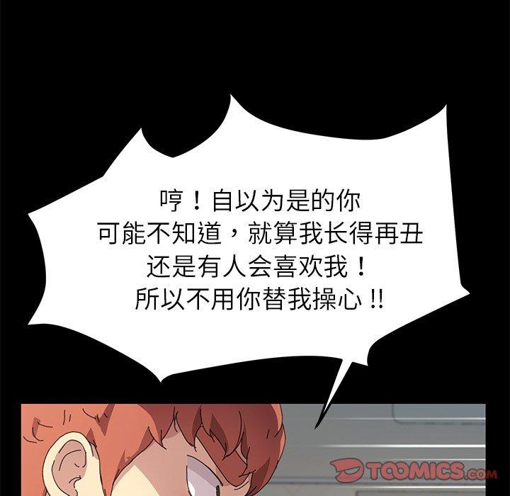 乖乖上钩第60话
