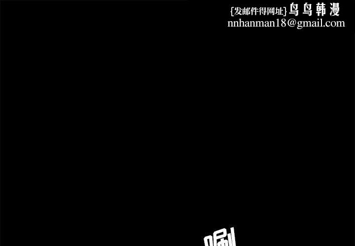乖乖上钩第61话