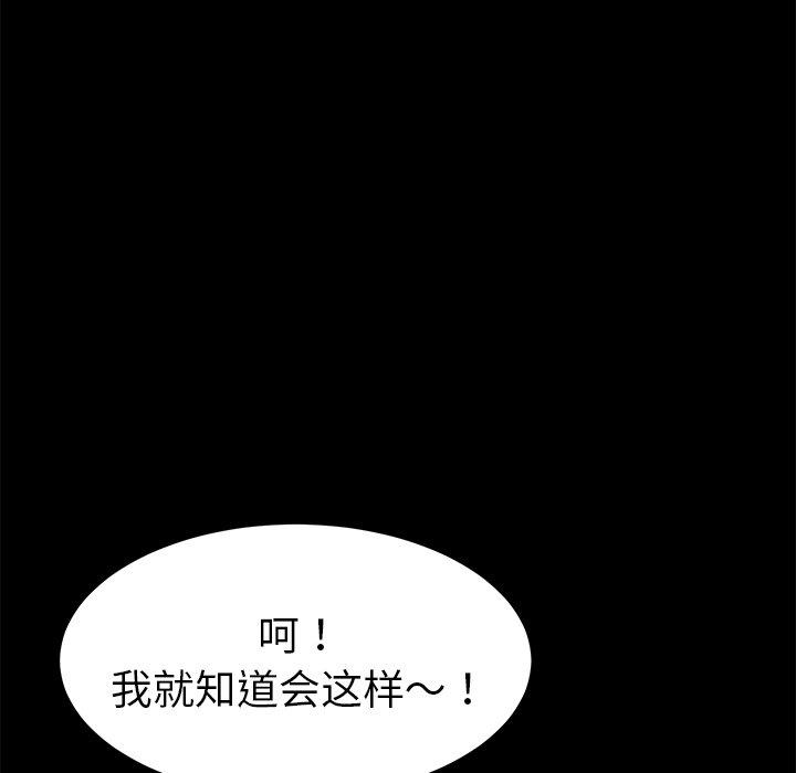 乖乖上钩第61话