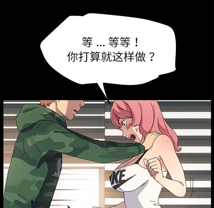 乖乖上钩第61话