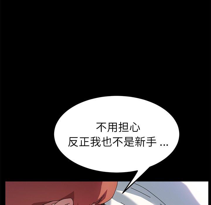 乖乖上钩第61话