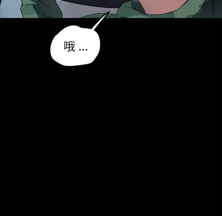 乖乖上钩第61话