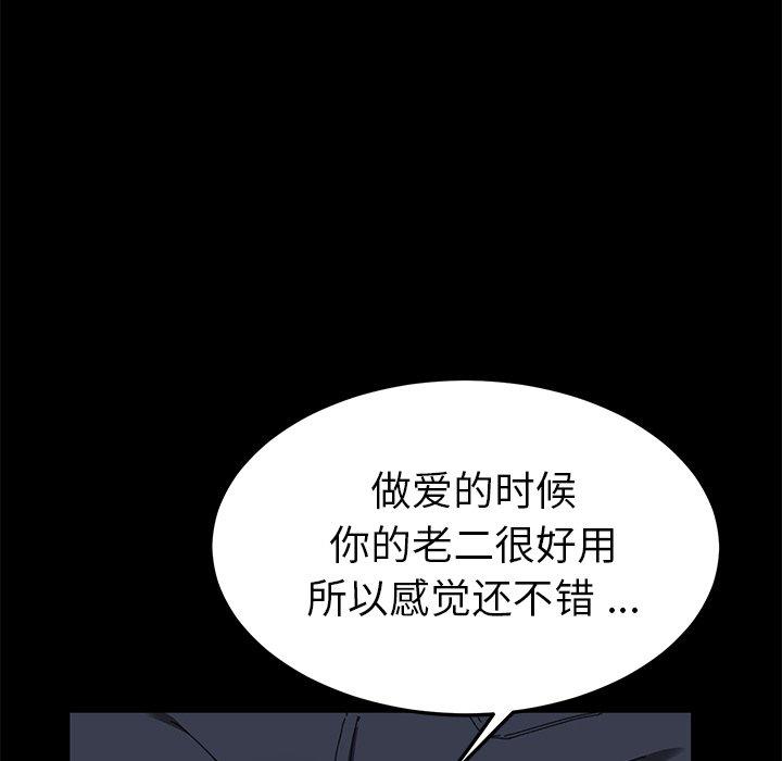 乖乖上钩第61话