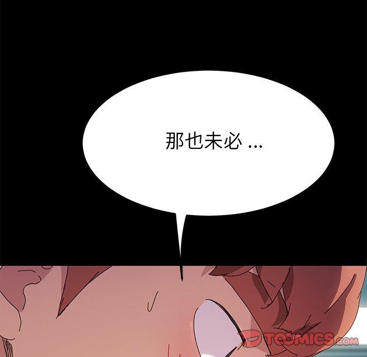 乖乖上钩第61话