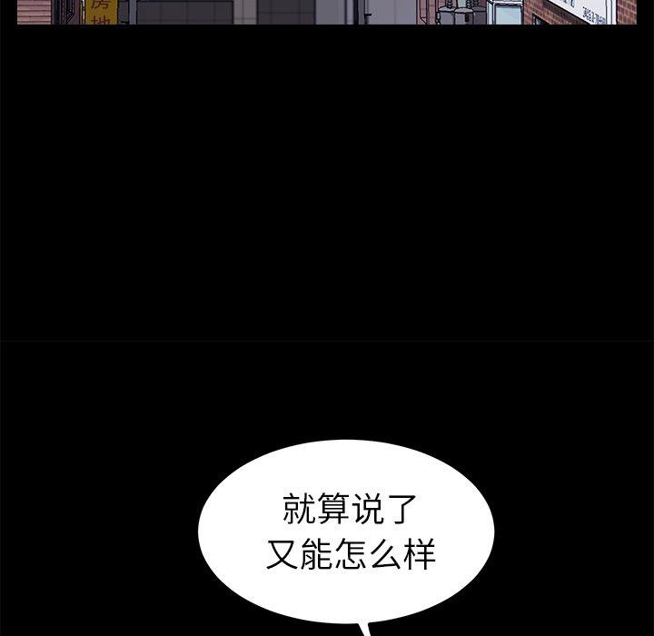 乖乖上钩第61话