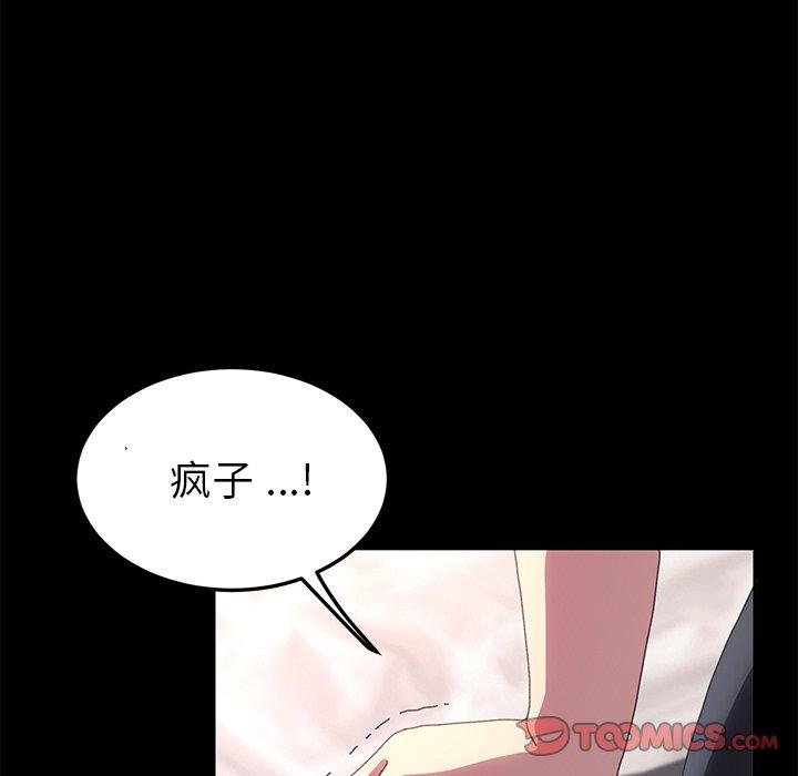 乖乖上钩第61话